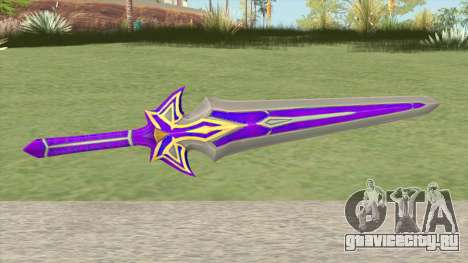 Purple Sword для GTA San Andreas