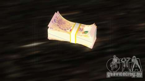 100 Pesos Argentinos для GTA San Andreas