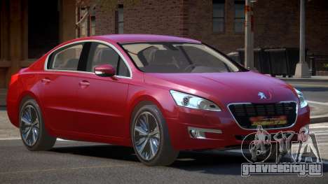 Peugeot 508 V1.3 для GTA 4