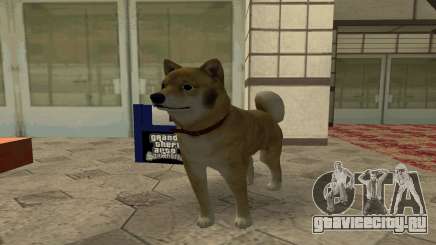 Следующую собаку (клео 4) для GTA San Andreas