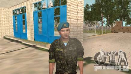 Фёдор Добронравов в форме ВДВ для GTA San Andreas