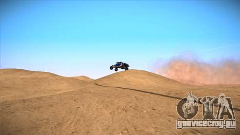 Песчаные горки для GTA San Andreas