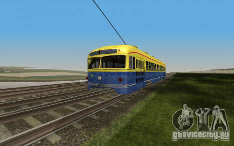 Трамвай PCC для GTA San Andreas