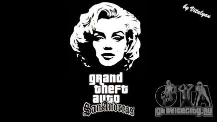 Мэрилин Монро - Пасхалка для GTA San Andreas