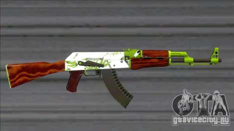 CSGO AK-47 Hydroponic для GTA San Andreas