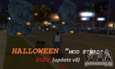 Halloween Mod Grove Street Final для GTA San Andreas