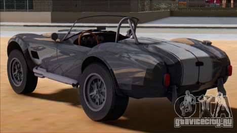 AC Cobra 427 для GTA San Andreas