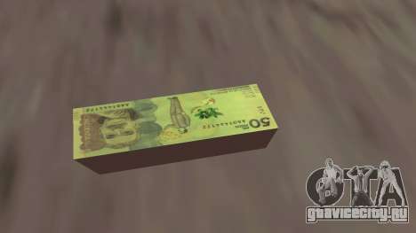 Billete de 50k Pesos Colombianos для GTA San Andreas