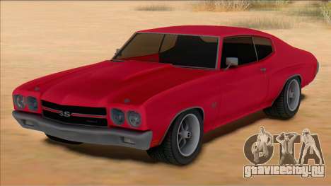 Chevrolet Chevelle SS Red для GTA San Andreas
