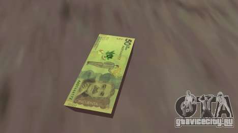 Billete de 50k Pesos Colombianos для GTA San Andreas