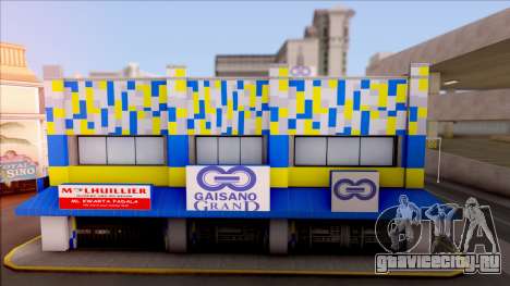 Gaisano Grand Mall Philippines для GTA San Andreas