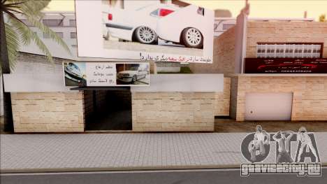 Iranian Tuninng Shop для GTA San Andreas