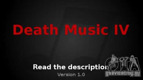 Death Music IV для GTA 4