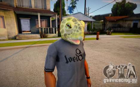 Lizard mask (GTA Online DLC) для GTA San Andreas