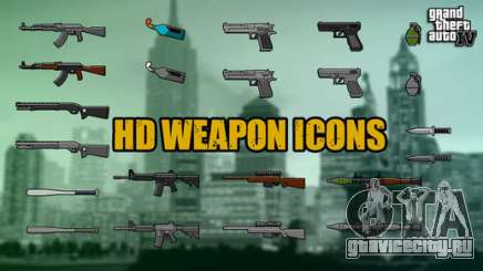 HD Weapon Icons для GTA 4