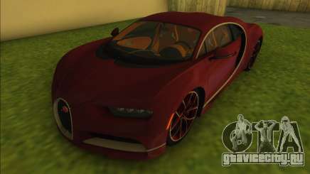 Bugatti Chiron для GTA Vice City