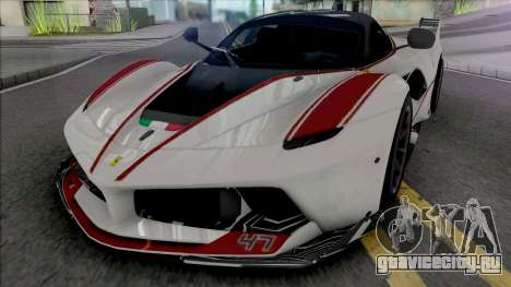 Ferrari FXX-K [Fixed] для GTA San Andreas
