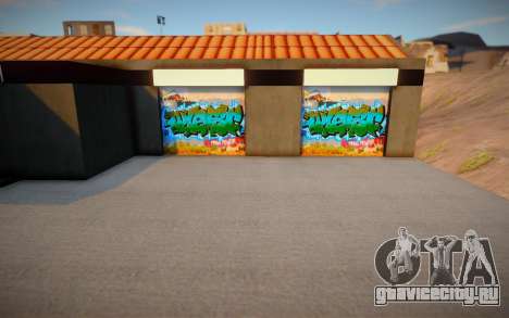 Garage in San Fierro для GTA San Andreas