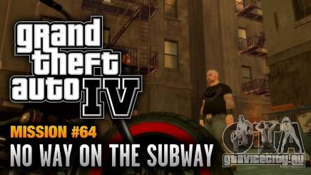 No Way on the Subway Overhaul для GTA 4