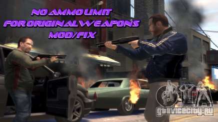 No Ammo Limit For Original Weapons для GTA 4