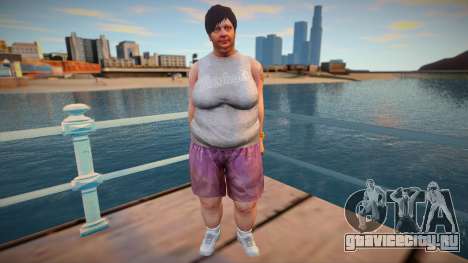 Maude (GTA V) для GTA San Andreas