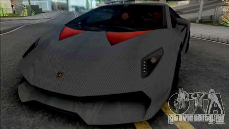Lamborghini Sesto Elemento Carbon (SA Lights) для GTA San Andreas