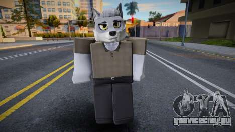 Roblox Mafia Wolf для GTA San Andreas