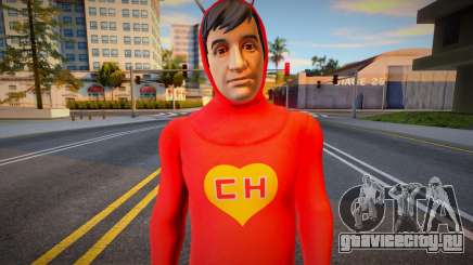Chapulin Colorado для GTA San Andreas