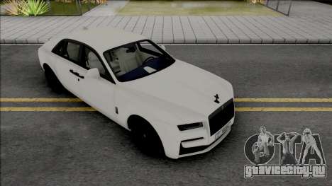 Rolls-Royce Ghost 2022 для GTA San Andreas