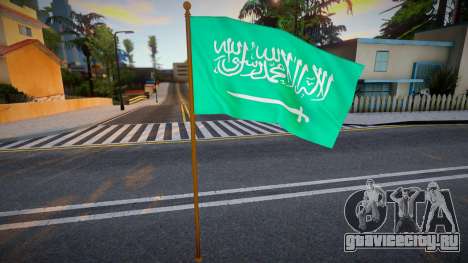 Saudi Arabia Flag для GTA San Andreas