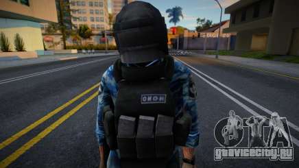 ОМОНовец в шлеме для GTA San Andreas