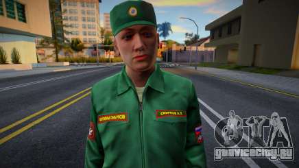 Офисная форма ВСРФ для GTA San Andreas