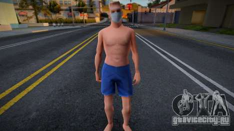 Wmybe в защитной маске для GTA San Andreas