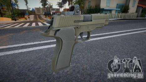 SIG SAUER P226 (good textures) для GTA San Andreas