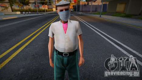 Wmori в защитной маске для GTA San Andreas