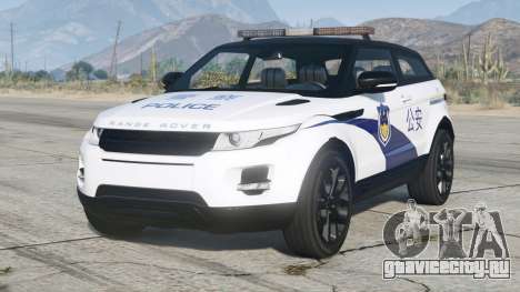 Range Rover Evoque Coupe〡Chinese police v1.1