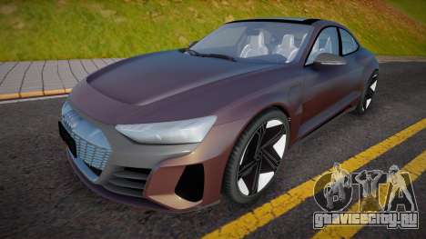Audi e-tron GT 2018 для GTA San Andreas