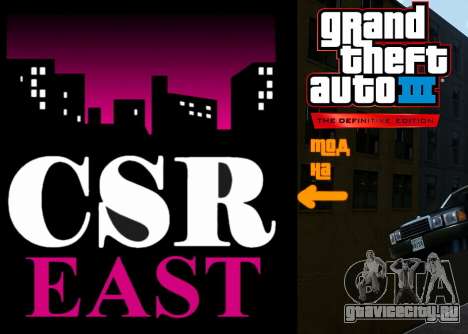 CSR East вместо Game FM