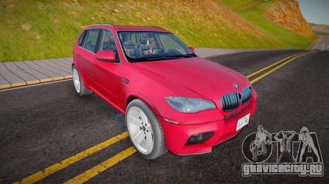 BMW X5M E70 09 v1 для GTA San Andreas