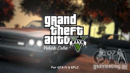 GTA V Vehicle Color для GTA 4