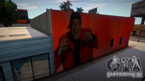 Mural Sergio Malandro для GTA San Andreas