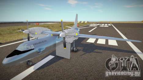 Antonov An-32 FAP Gate Closed для GTA San Andreas