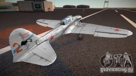 Ilyushin IL-2 Sturmovik для GTA San Andreas