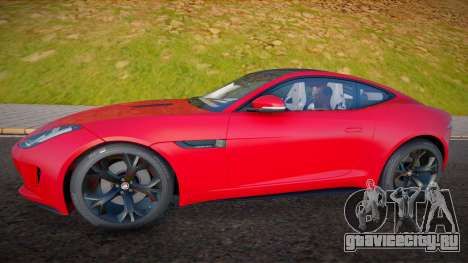Jaguar F-Type R для GTA San Andreas