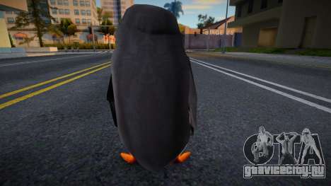 Skipper для GTA San Andreas