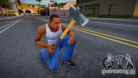 Sledgehammer (San Andreas Style) для GTA San Andreas