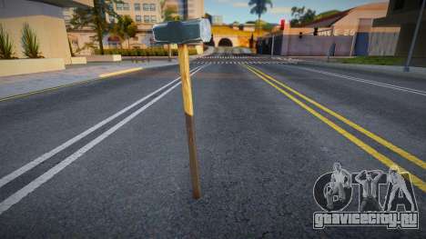 Sledgehammer (San Andreas Style) для GTA San Andreas