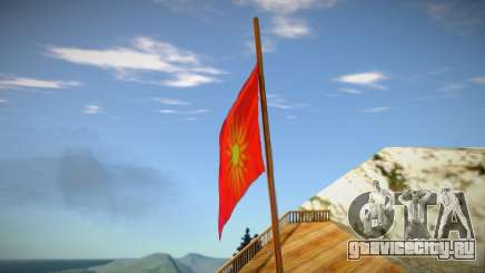 Macedonian Flag On Mount Chiliad (LQ 64x128) для GTA San Andreas