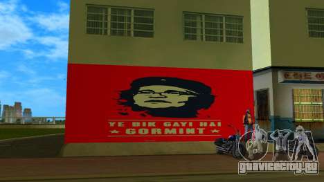 Gormint Meme Wall для GTA Vice City