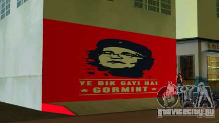 Gormint Meme Wall для GTA Vice City